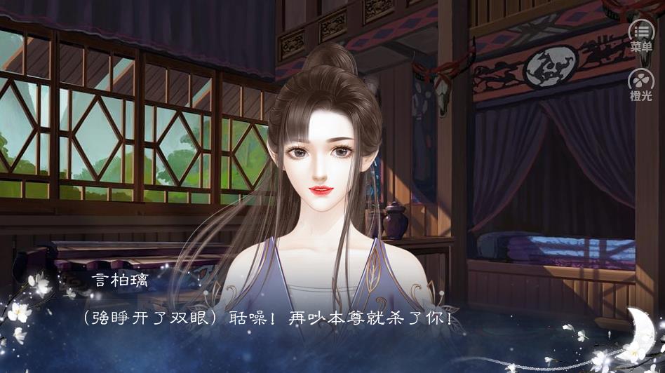 溯世三千香破解版