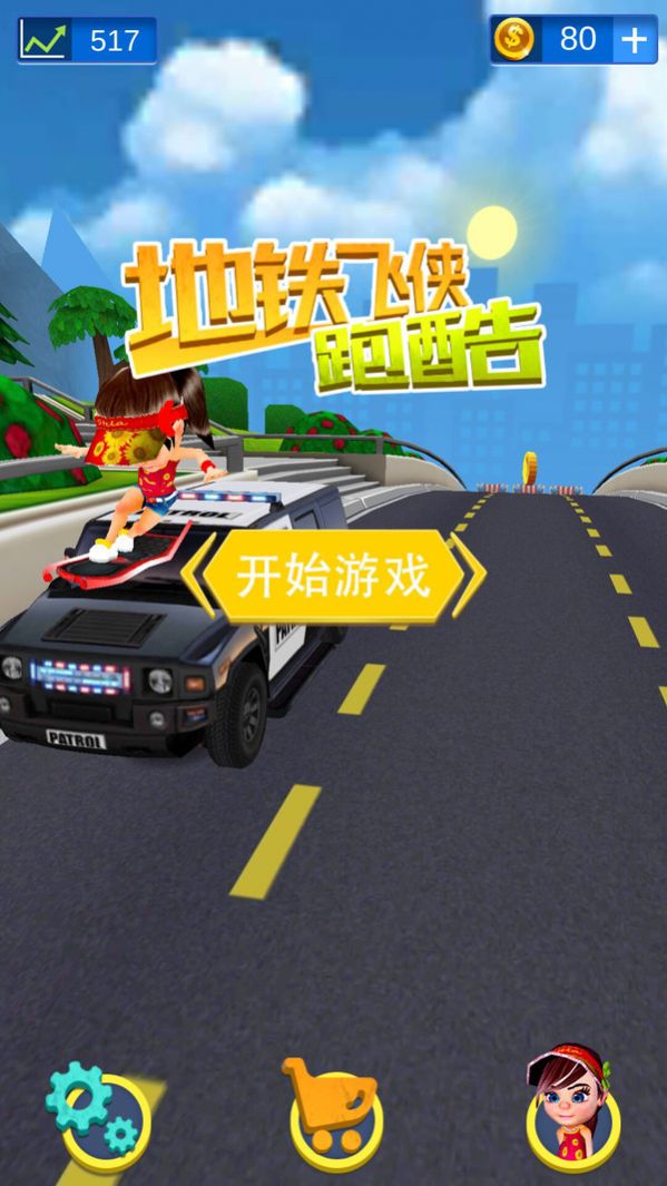 地铁飞侠跑酷手游