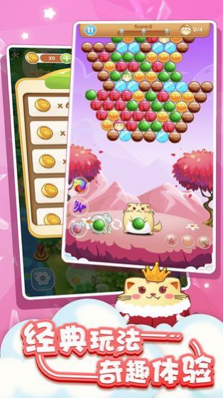 欢乐打泡泡游戏