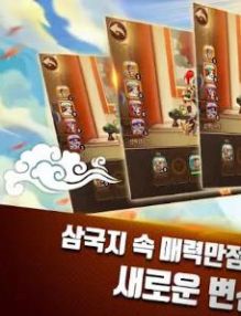 脱土三国破解版下载