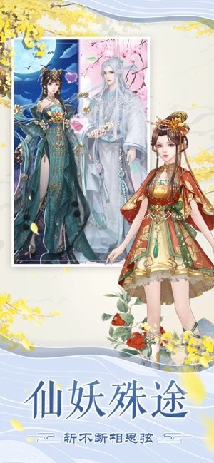 花妖成仙记红包版