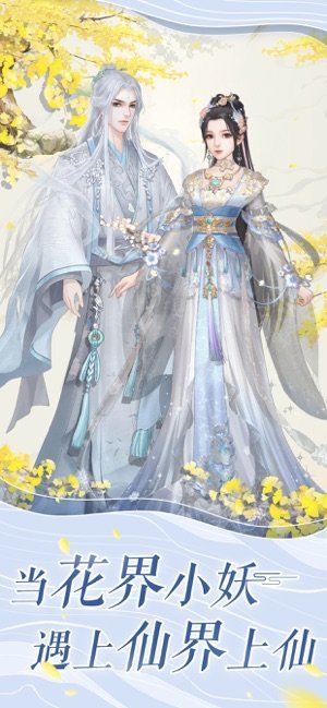 花妖成仙记红包版 花妖成仙记红包版