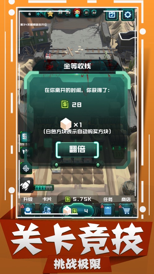 丧尸狂潮暴击丧尸游戏