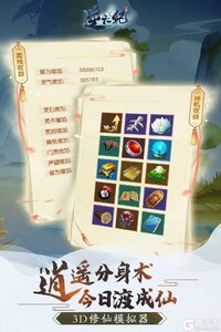 逆天纪团团专服版