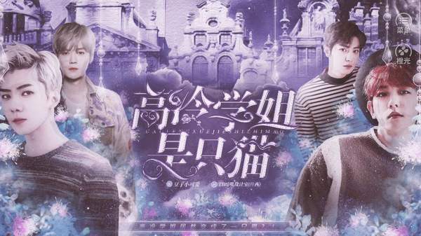 高冷学姐是只猫橙光破解版 高冷学姐是只猫橙光破解版