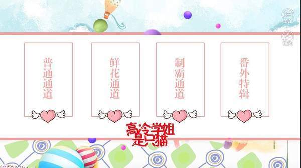 高冷学姐是只猫橙光破解版 高冷学姐是只猫橙光破解版