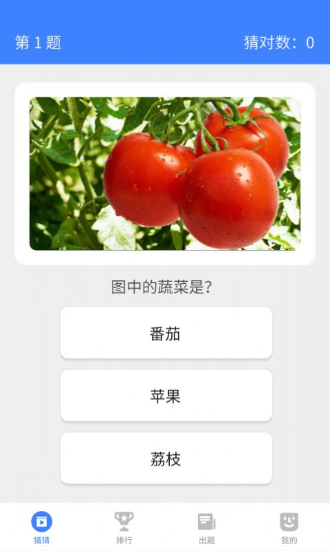 开心猜一猜红包版