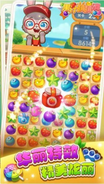 果汁萌萌消红包版 果汁萌萌消红包版