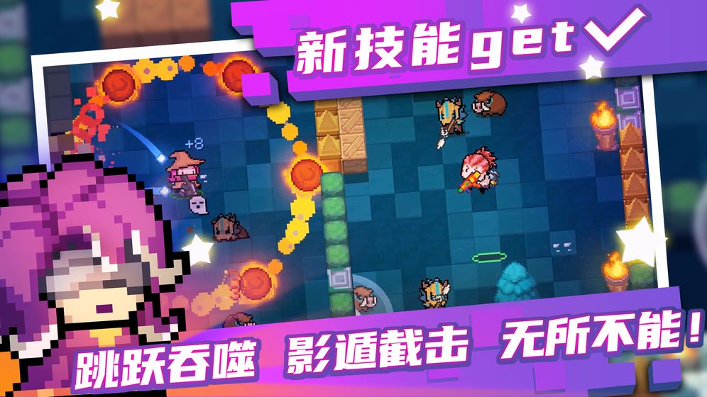 元气骑士2.8.0破解版