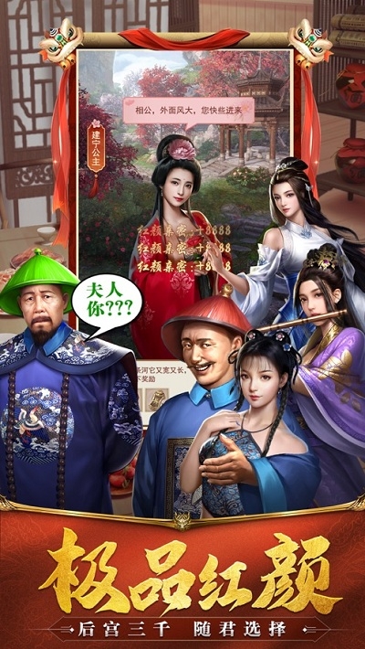 极品小县令最新破解版 极品小县令最新破解版