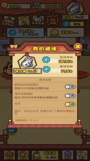 养成升级红包版