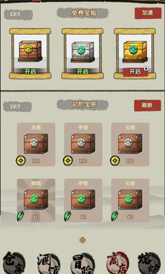 暴走大侠模拟器破解版 暴走大侠模拟器破解版