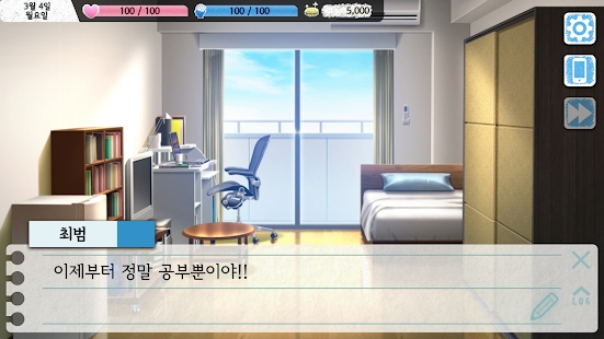 甘苦回忆录手游