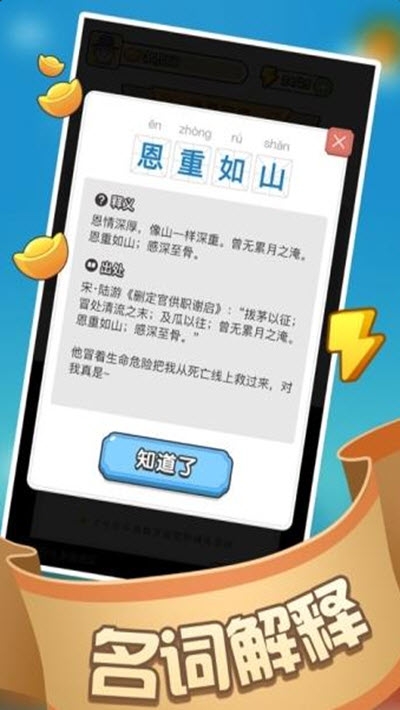 成语赚赚赚红包版