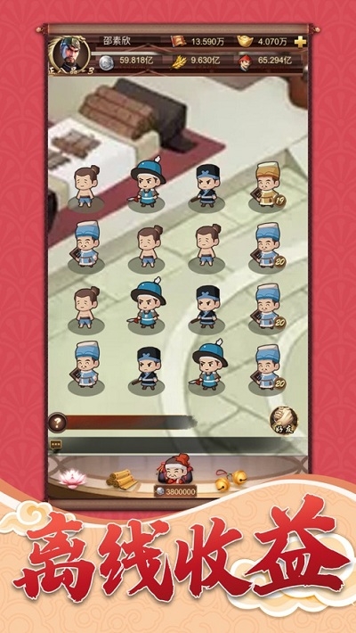 一品小家丁红包版