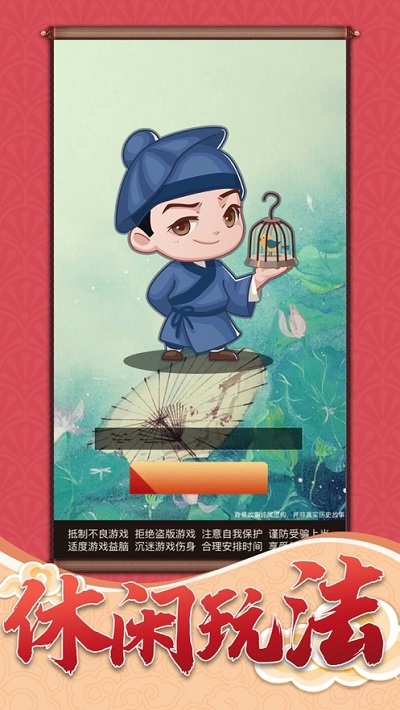 一品小家丁红包版