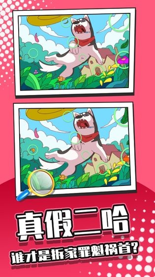 找茬大侦探游戏 找茬大侦探游戏