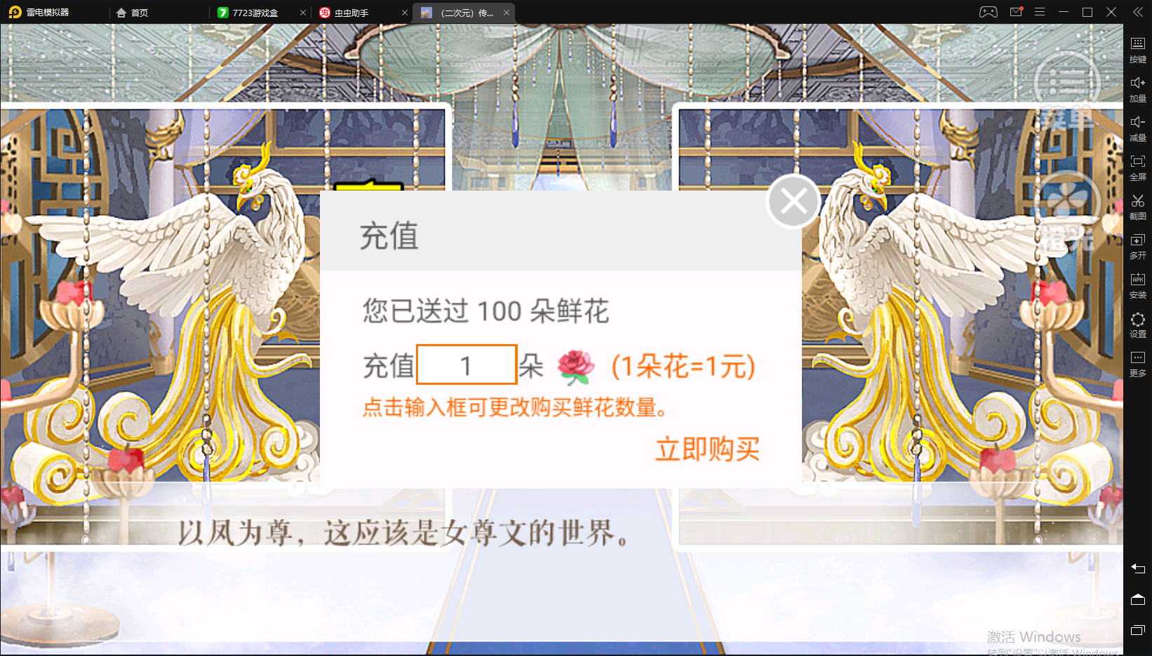 传闻中的女帝后宫破解版金手指最新