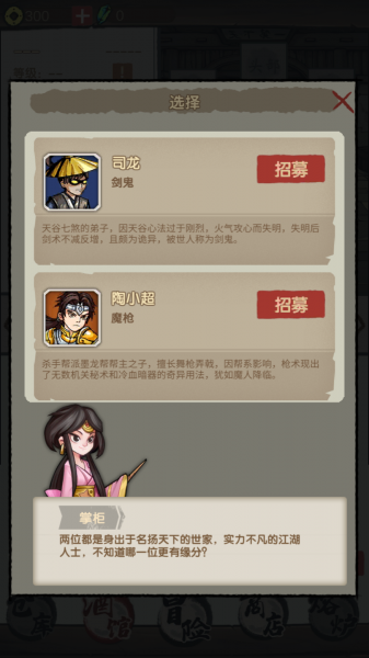 大侠模拟器破解版