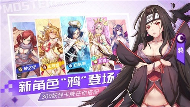 妖怪名单之前世今生官网版