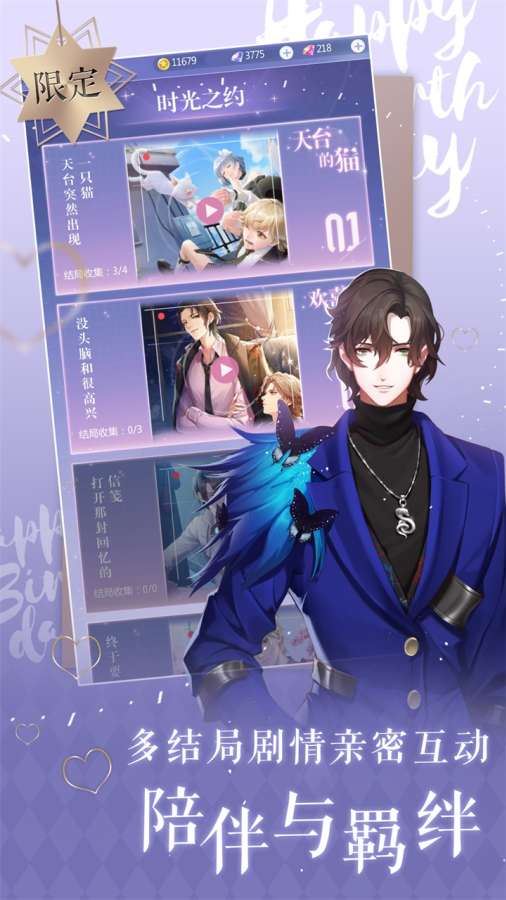 偶像请就位破解版