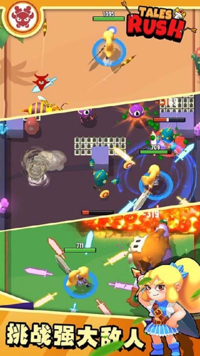 故事匆匆破解版