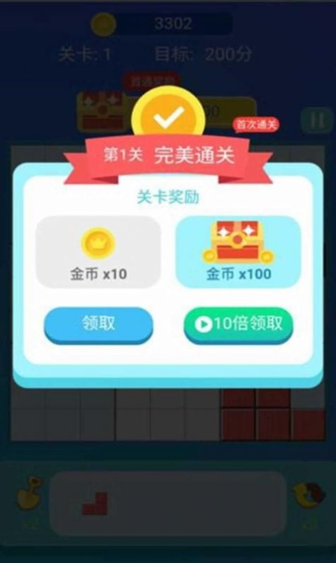 爱上消方块2048红包版