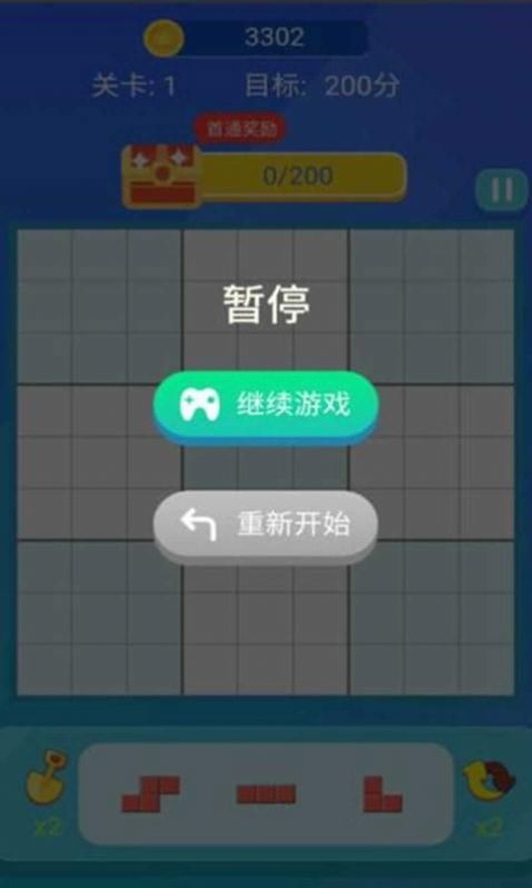 爱上消方块2048红包版