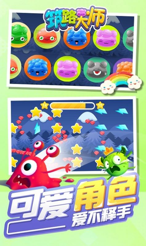 筑路大师游戏 筑路大师游戏