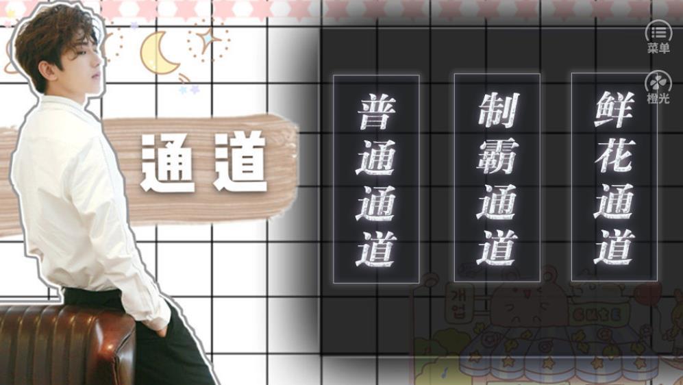 偶练回到老妈99年破解版 偶练回到老妈99年破解版