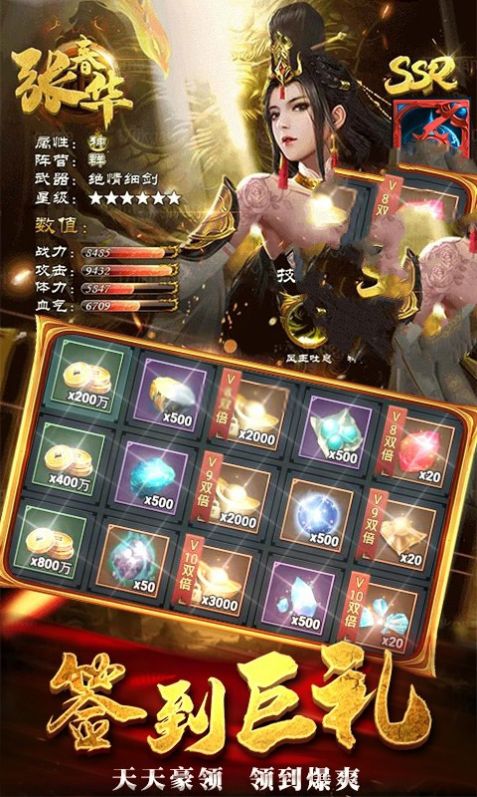 仙境三国志福利版