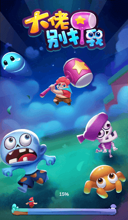 大佬别打我 大佬别打我