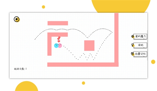 球球无限弹破解版