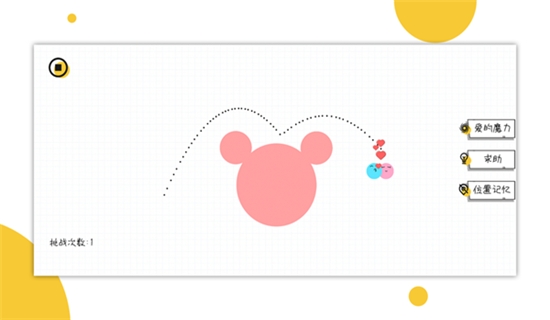 球球无限弹破解版