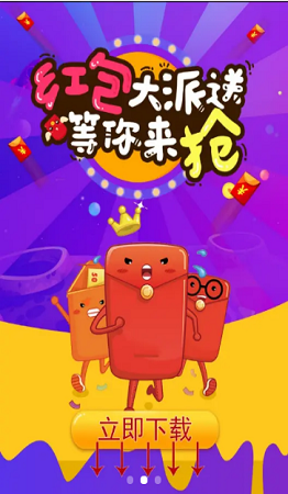 正经俄罗斯红包版