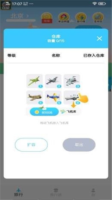 巅峰飞机红包版游戏