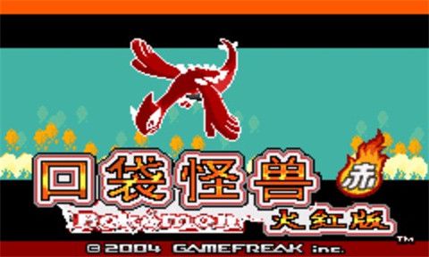 口袋妖怪暗之冰花2014破解版