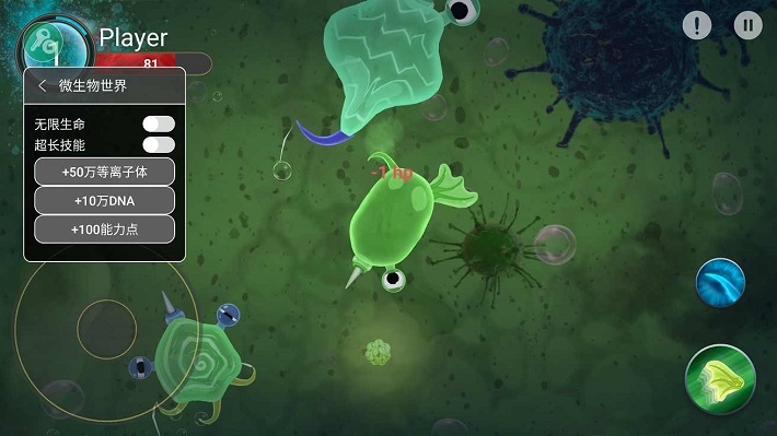 微生物世界破解版