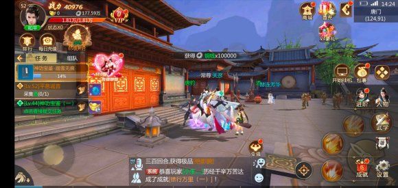 九州御剑行红包版