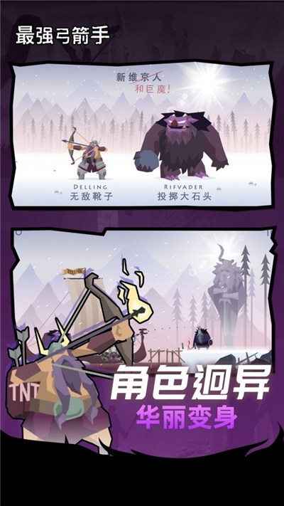 最强弓箭手红包版 最强弓箭手红包版