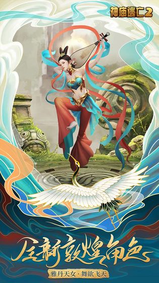 神庙逃亡25.7.0内购破解版