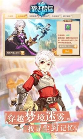 泰利的魔法旅途