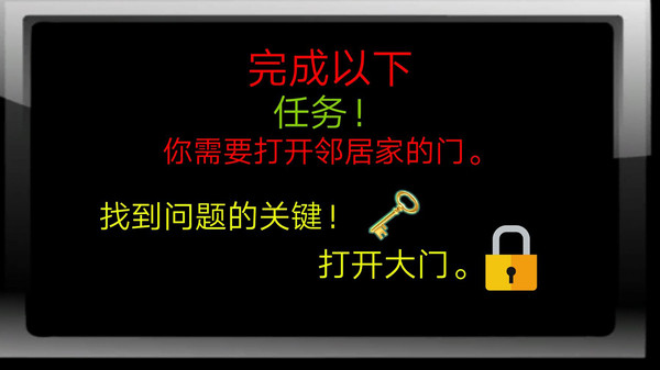 派大星的邻居手机版