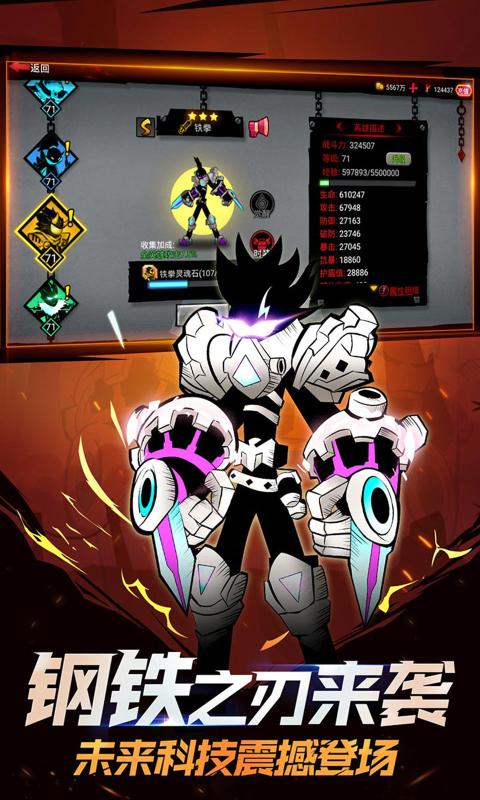 火柴人联盟21.5.3破解版