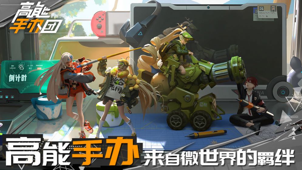 高能少女团官网版