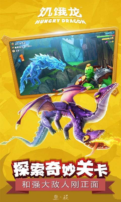 饥饿龙2.2.0破解版 饥饿龙2.2.0破解版