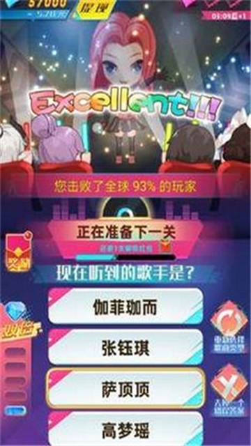 蒙面歌星红包版