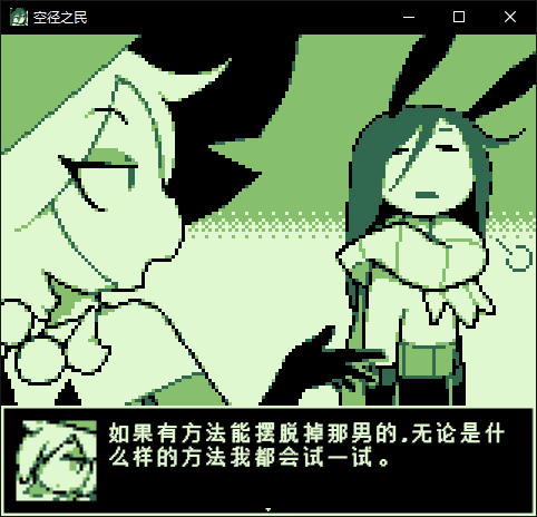 Dwellers Empty Path汉化版