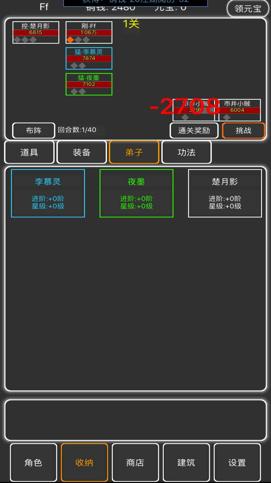 逗逗掌门破解版
