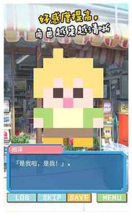 像素女友汉化版